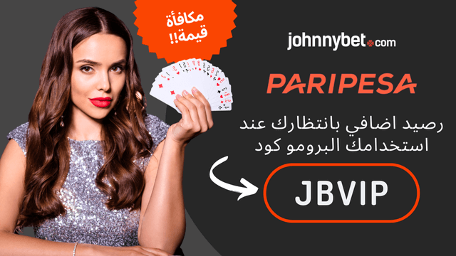 كود فعال Paripesa