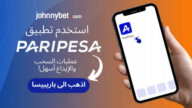 رمز ترويجي Paripesa