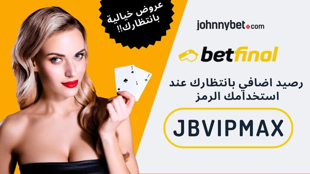 كود فعال Betfinal