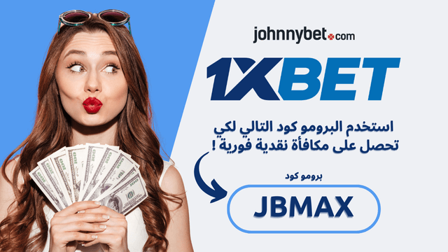 كود VIP 1XBET