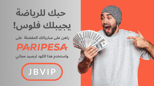 أحدث كود Paripesa 