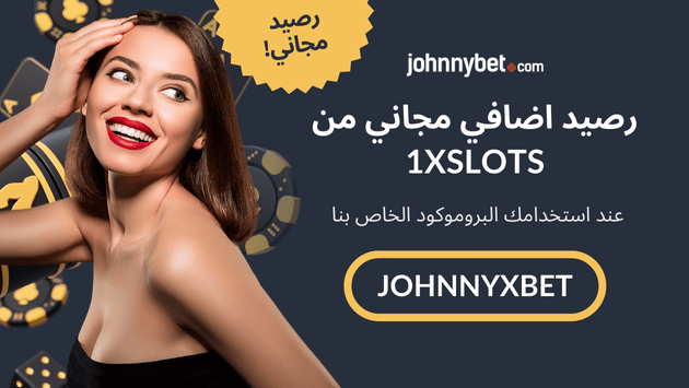 كود فعال 1XSLOTS 2025