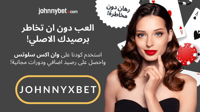 اللعب دون خطر على 1XSLOTS 2025