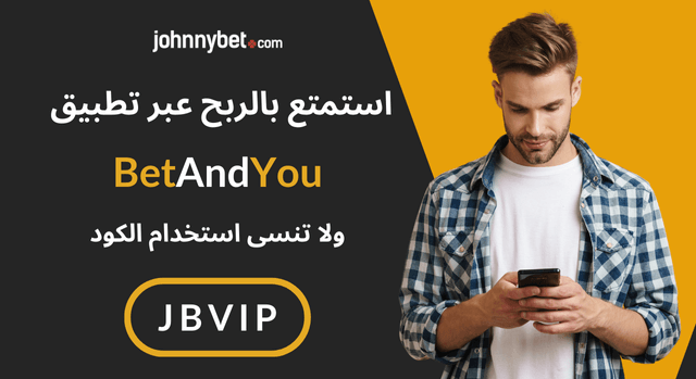 BetAndYou كود برومو