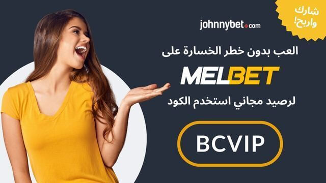 راهن على الدوري الانجليزي 2025