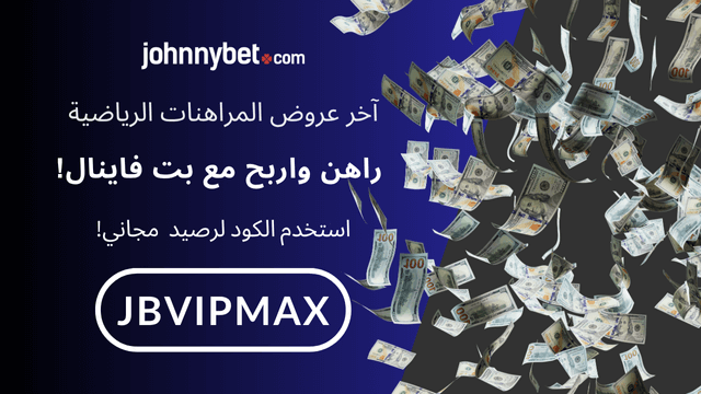 مراهنات كرة قدم ايطاليا 2025