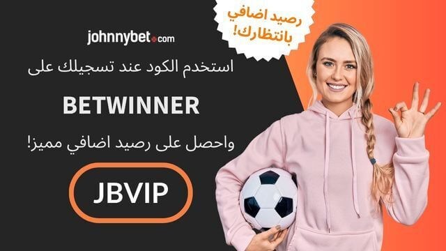راهن على كأس العالم 2025