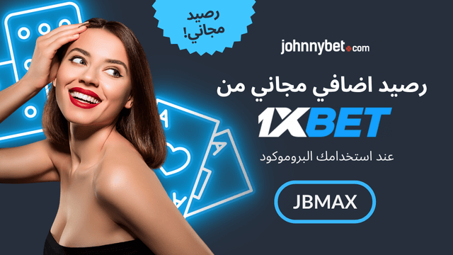 عروض مميزة للرهان المغرب حصريا 2025