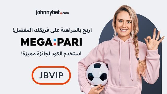 توقعات الفوز في نادي روشن 2025