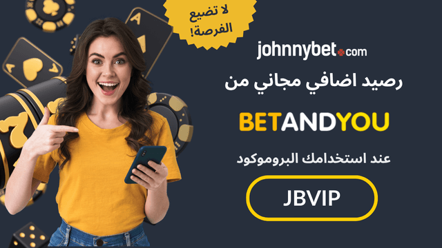 BetAndYou كود برومو 2025