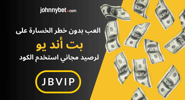 بروموكود BetAndYou 2025