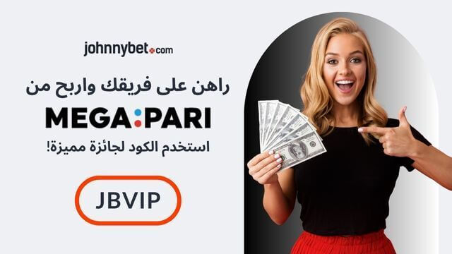 توقعات الفوز في الدوري المصري الممتاز 2025