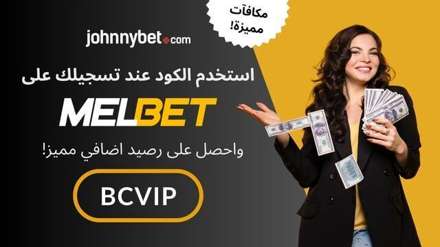 مراهنات الاندية المغربية لعام 2025