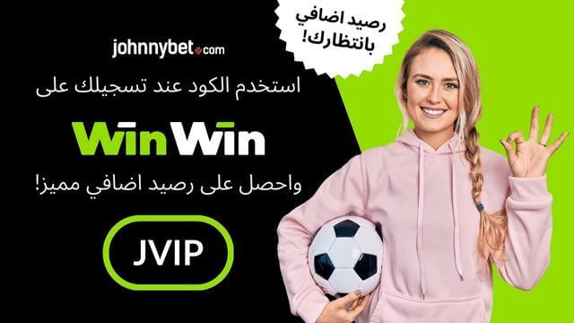 التسجيل على WinWin 2025