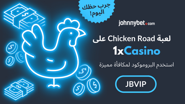 تشكن رود تجربتي 2026