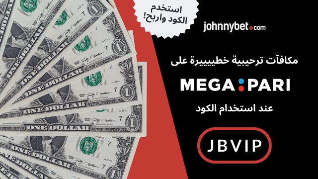 تحميل تطبيق ميجاباري 2025 