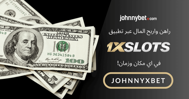 التسجيل على تطبيق 1xSlots 2025