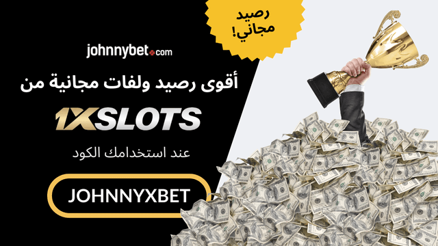 الحصول علي لفات مجانية وان اكس سلوتس 2025