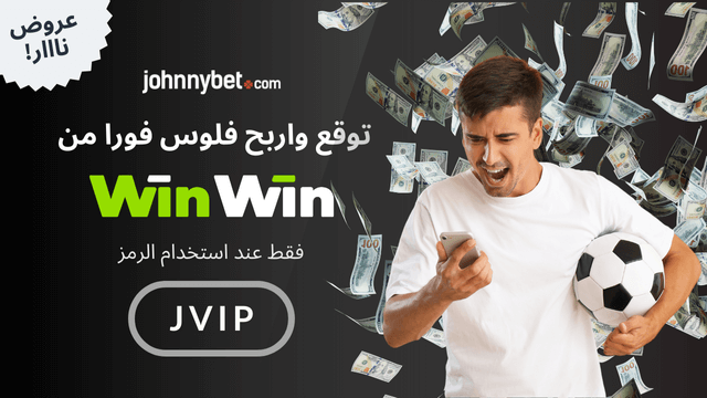 Winwin تطبيق 2025 تحميل