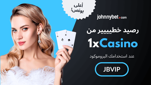 كيفية التسجيل في 1xCasino