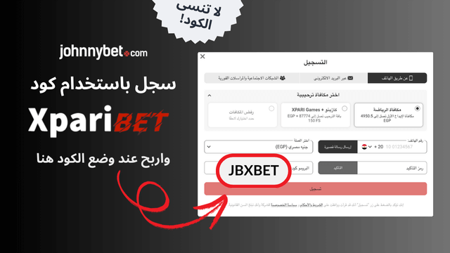 التسجيل على Xparibet 2025