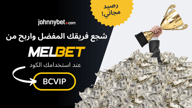 من سيربح كأس العالم 2026