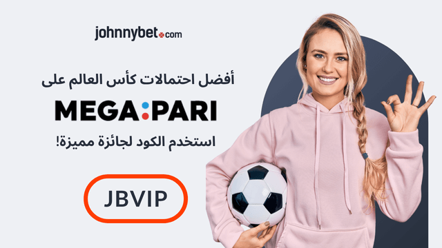 احتمالات الرهان على كأس العالم 2026