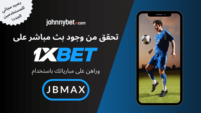 بث مباشر مجاني كأس العالم 2026