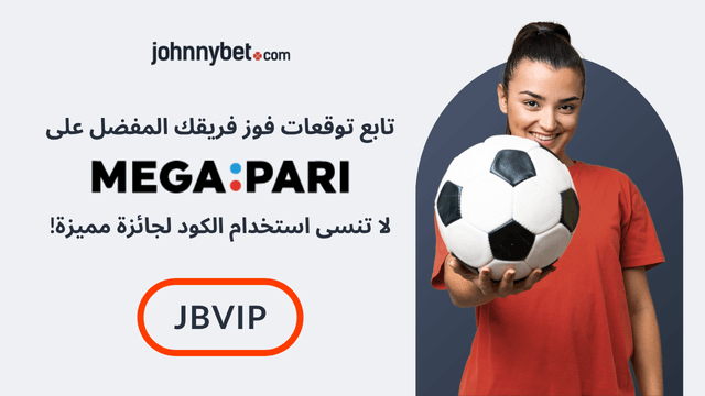 احتمالات مباراة باريس سان جيرمان ضد بايرن ميونخ ٢٠٢٥