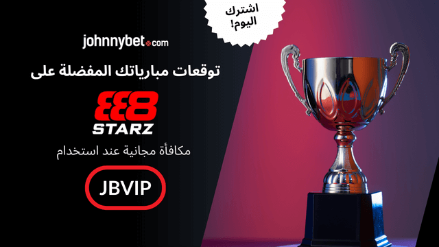 من سيربح كأس السوبر المصري 2025