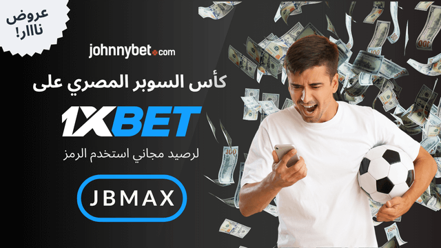 توقعات كأس السوبر المصري 2025