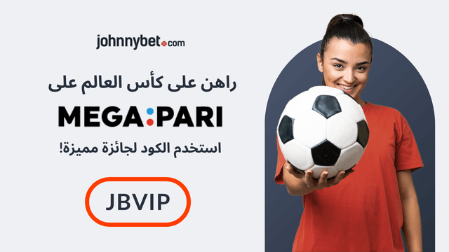 اين اراهن على هداف كأس العالم 2026