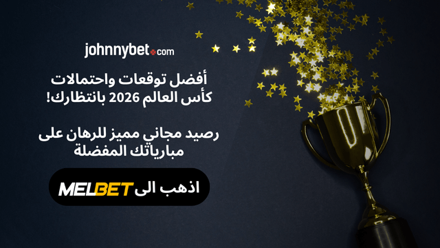 احتمالات المنتخبات العربية في كأس العالم