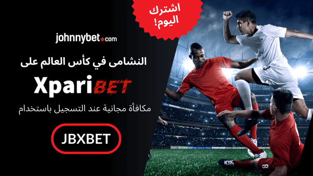 احتمالات مباريات المنتخبات العربية في كأس العالم