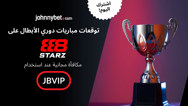 احتمالات الرهان على PSG ضد نيوكاسل يونايتد