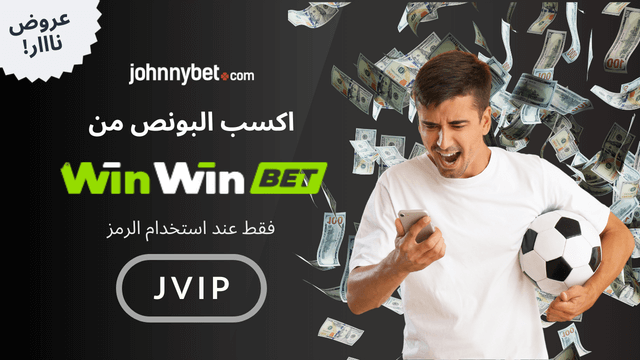 ون ون بت تطبيق 2026 تحميل