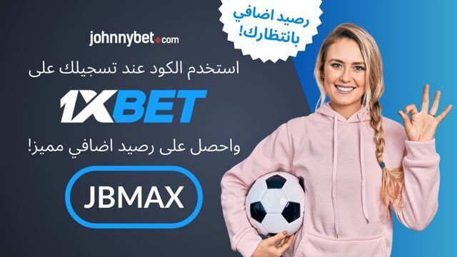 أفضل باقات المراهنات في رمضان 2026