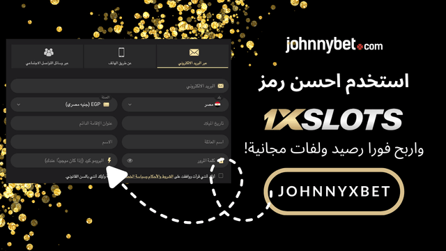 التسجيل باستخدام بروموكود 1XSLOTS 