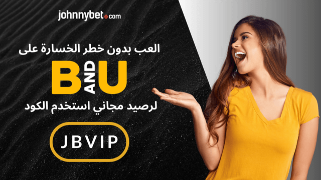 بروموكود BetAndYou 2026