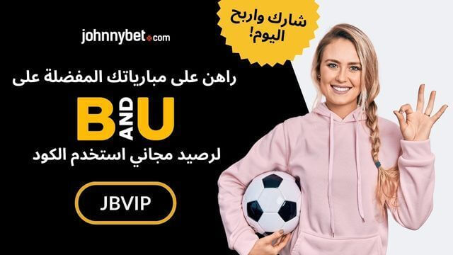 كود برومو BetAndYou