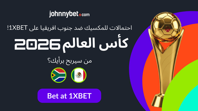 افضل موقع رهان على مباراة المكسيك ضد جنوب افريقيا