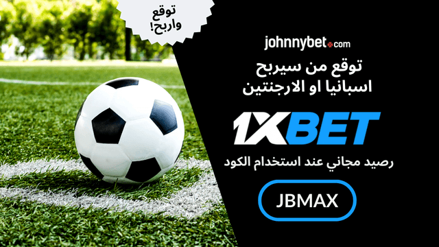 افضل موقع رهان على مباراة فيناليسيما