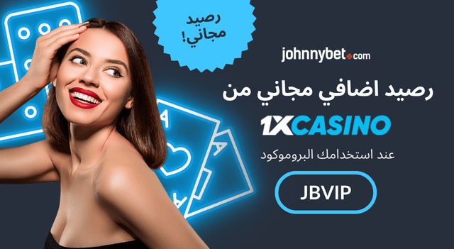 بروموكود 1xCasino 2026