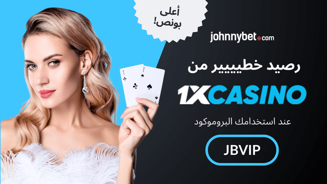  1xCasino كود برومو