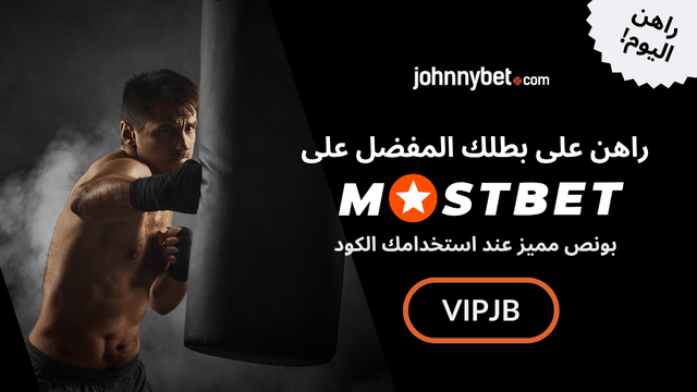 افضل عرض رهان على أوسيك وفيرهوفن