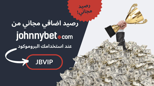 بروموكود JohnnyBet 2026