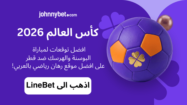 توقعات البوسنة والهرسك وقطر