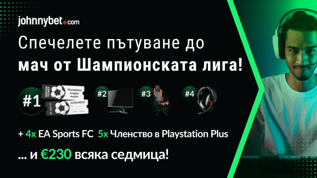 ea sports fc 25 конкурс за типстъри