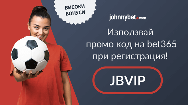 Най-добрите сайтове за залагания