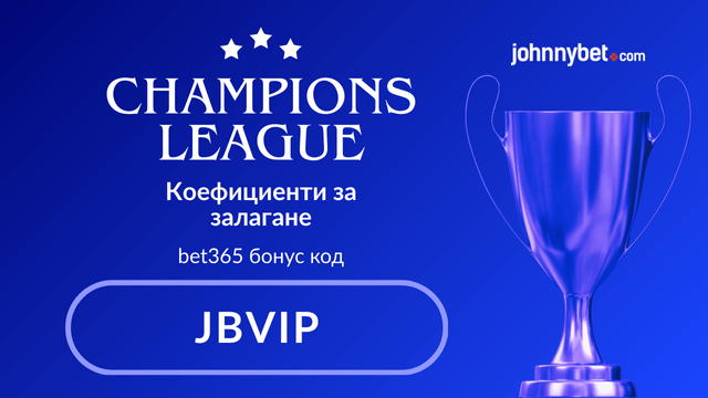 bet365 спортен бонус